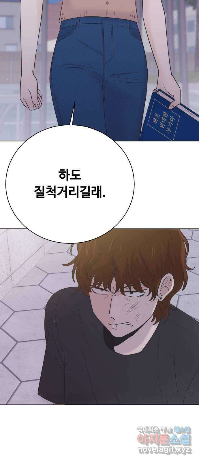 세번째 로망스 43화. 완벽한 거짓말 (4) 3