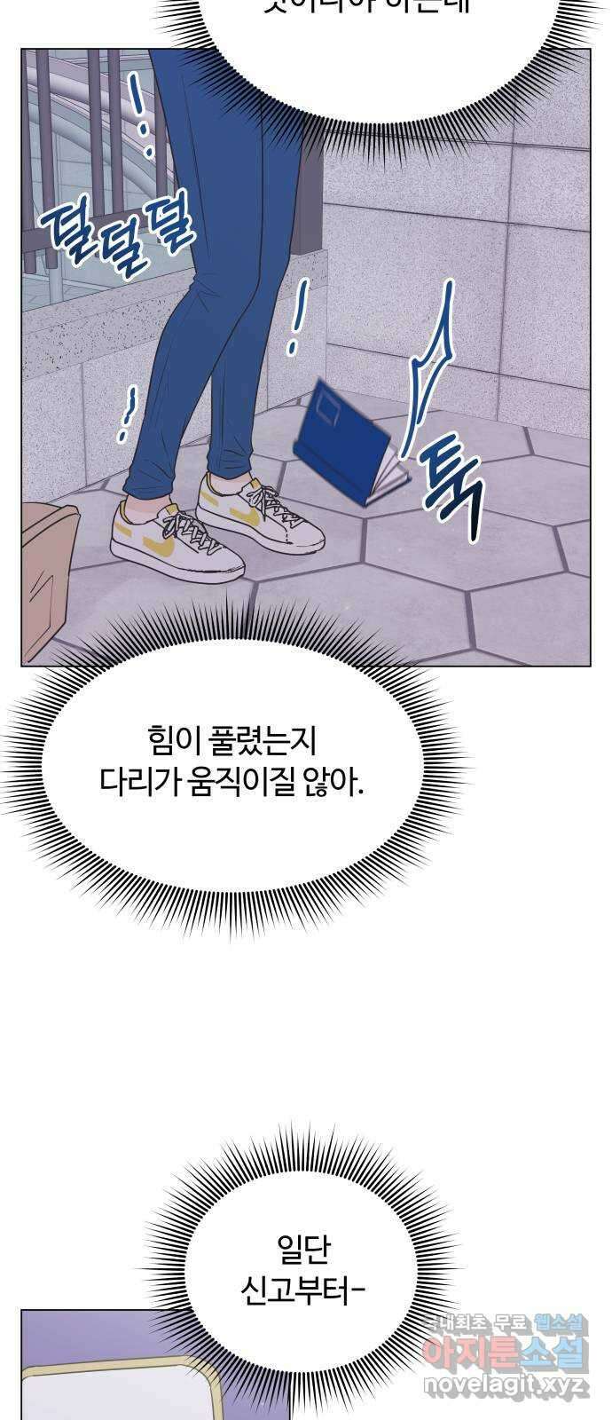 세번째 로망스 43화. 완벽한 거짓말 (4) 5