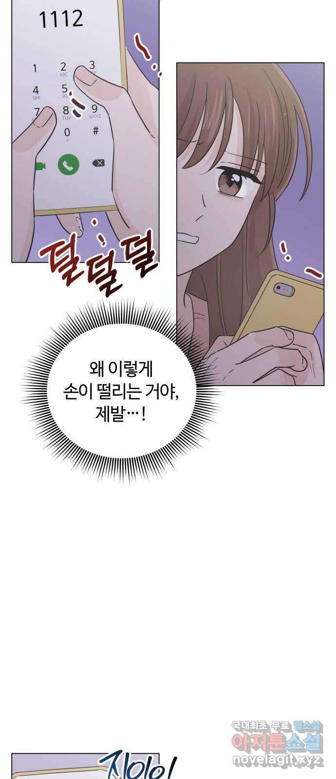 세번째 로망스 43화. 완벽한 거짓말 (4) 6