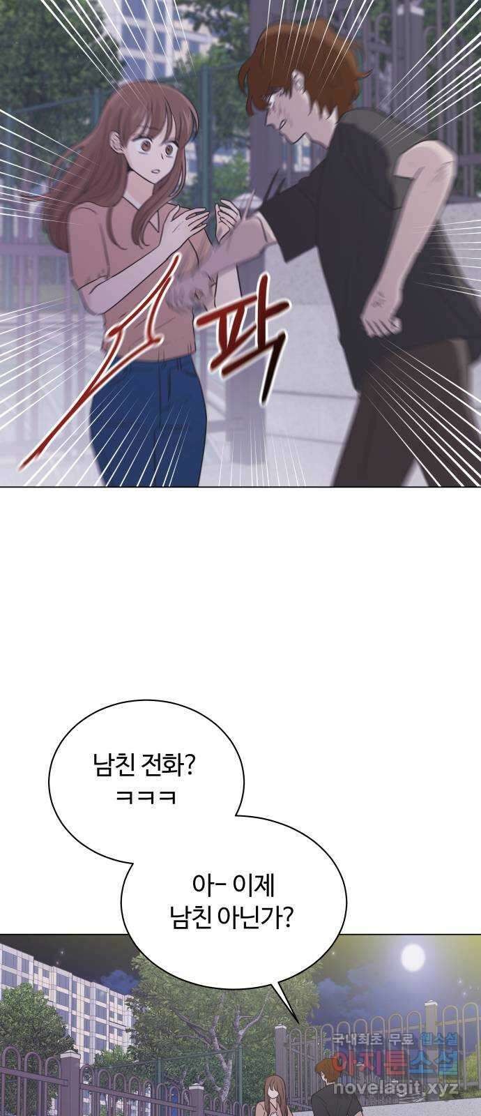 세번째 로망스 43화. 완벽한 거짓말 (4) 8