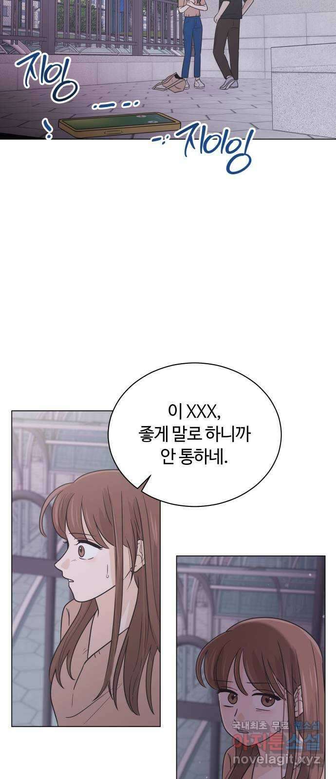 세번째 로망스 43화. 완벽한 거짓말 (4) 9