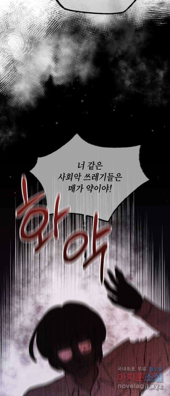세번째 로망스 43화. 완벽한 거짓말 (4) 14
