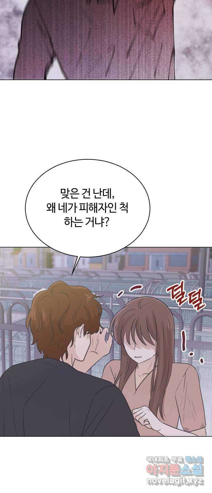 세번째 로망스 43화. 완벽한 거짓말 (4) 15