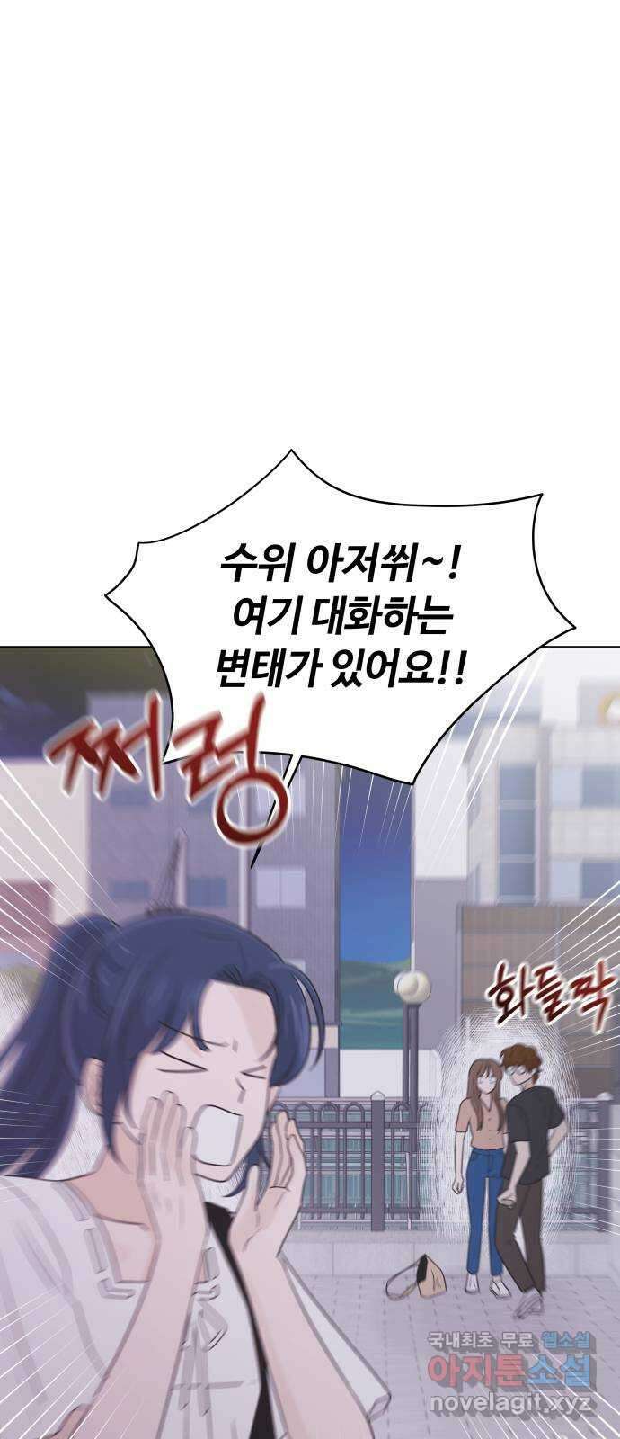 세번째 로망스 43화. 완벽한 거짓말 (4) 21