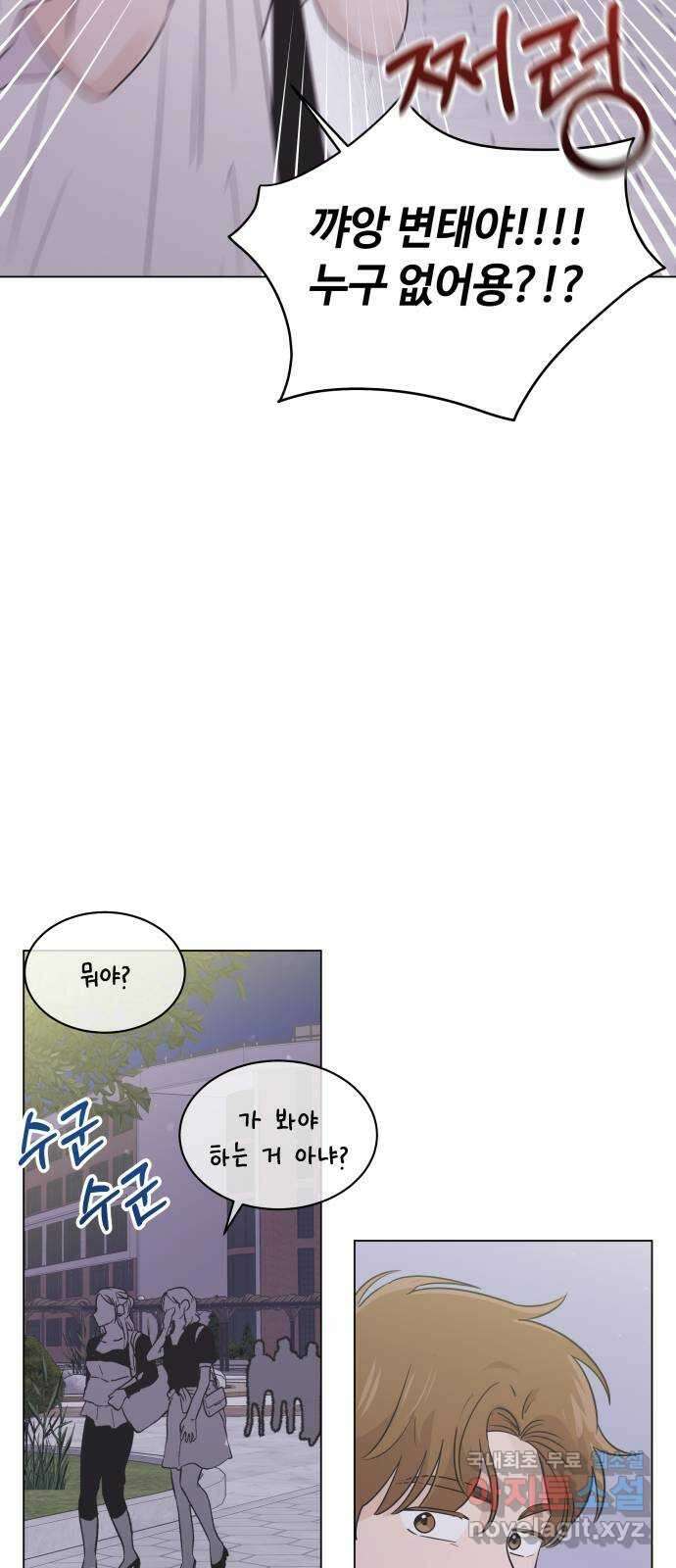 세번째 로망스 43화. 완벽한 거짓말 (4) 22