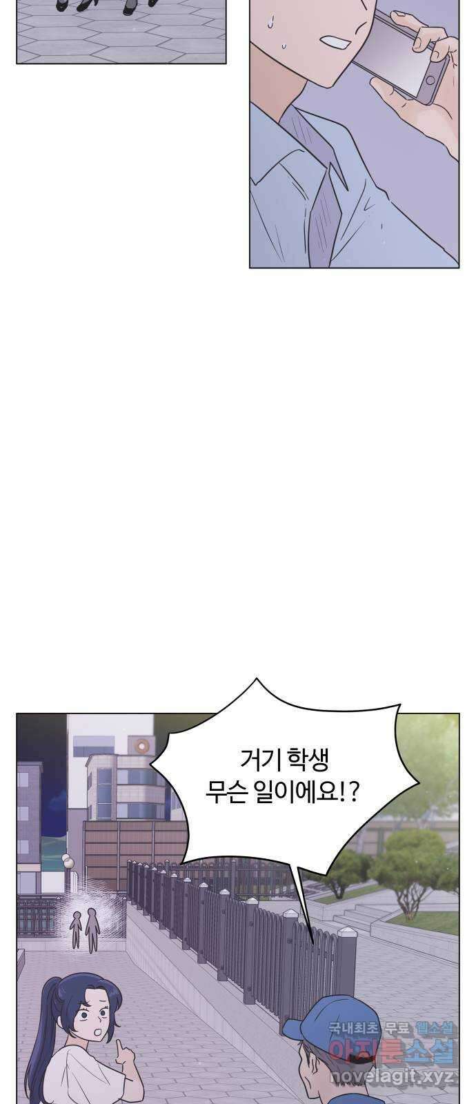 세번째 로망스 43화. 완벽한 거짓말 (4) 23