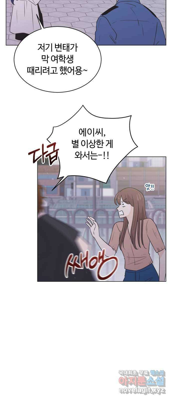 세번째 로망스 43화. 완벽한 거짓말 (4) 24