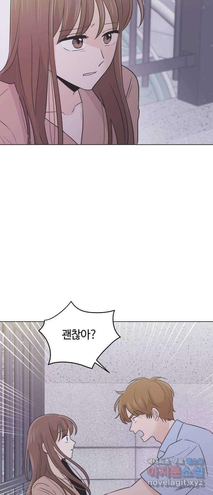 세번째 로망스 43화. 완벽한 거짓말 (4) 26