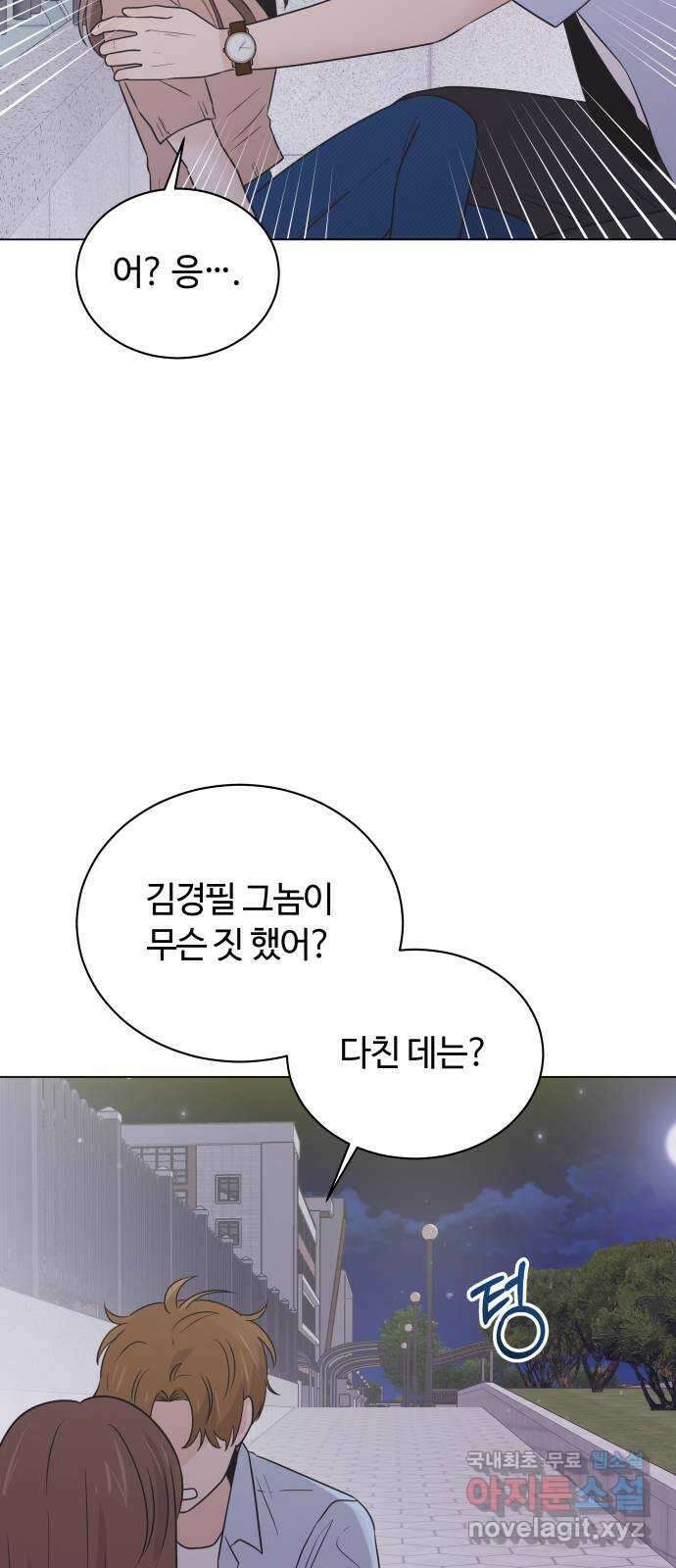 세번째 로망스 43화. 완벽한 거짓말 (4) 27