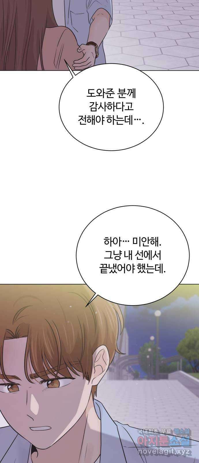 세번째 로망스 43화. 완벽한 거짓말 (4) 28