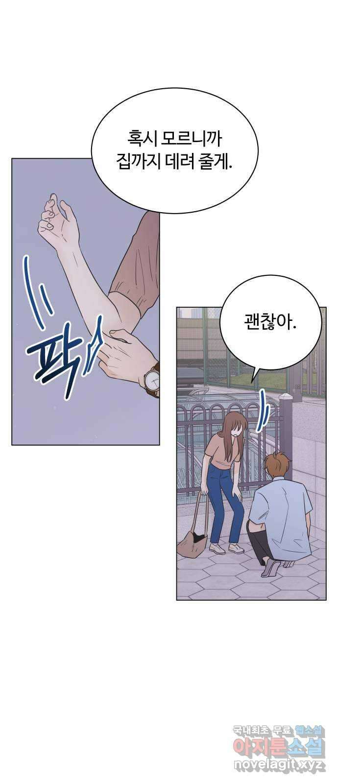 세번째 로망스 43화. 완벽한 거짓말 (4) 30