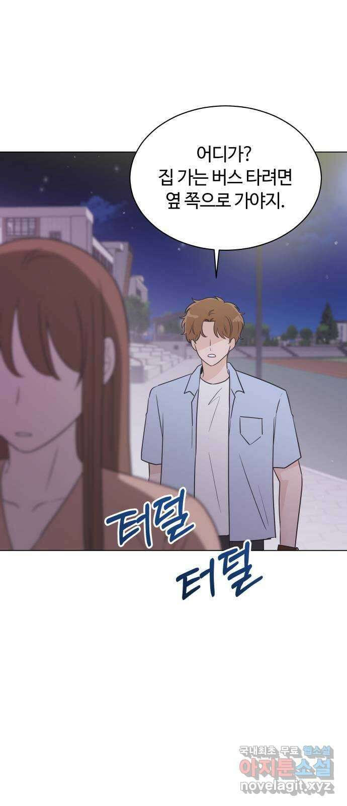 세번째 로망스 43화. 완벽한 거짓말 (4) 31