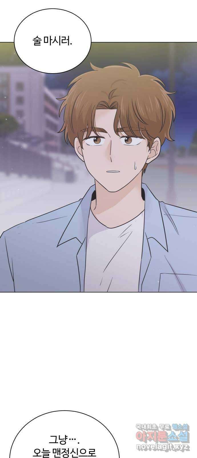 세번째 로망스 43화. 완벽한 거짓말 (4) 32
