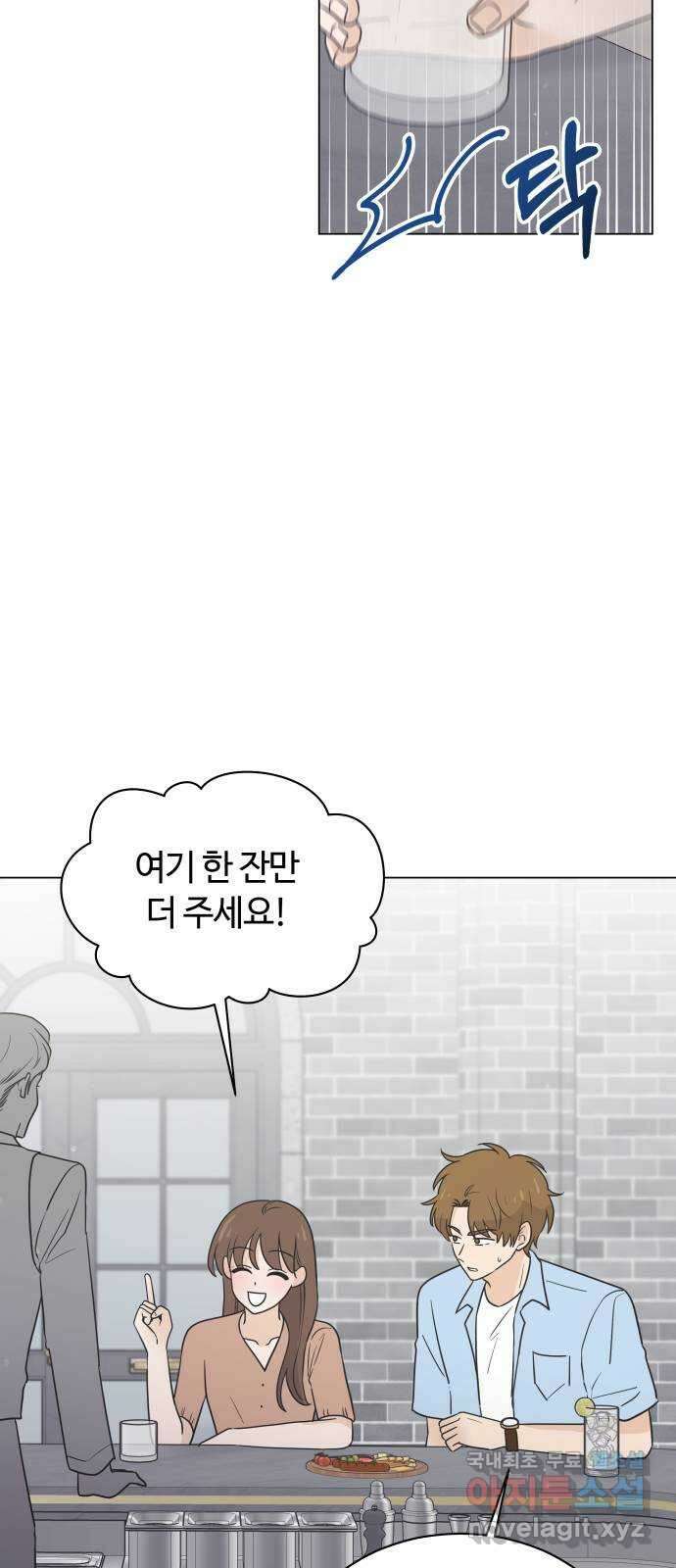 세번째 로망스 43화. 완벽한 거짓말 (4) 35