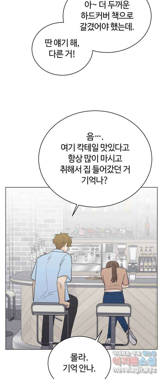 세번째 로망스 43화. 완벽한 거짓말 (4) 37