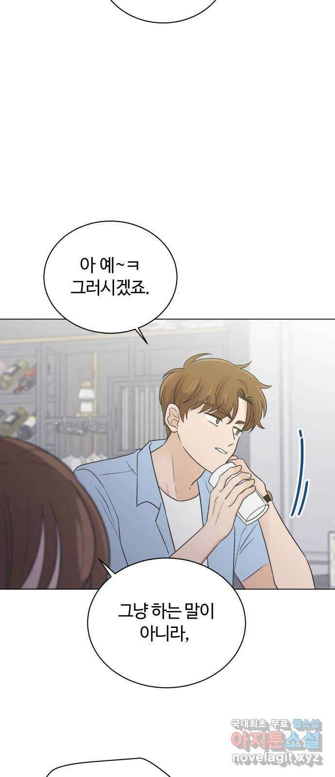 세번째 로망스 43화. 완벽한 거짓말 (4) 38