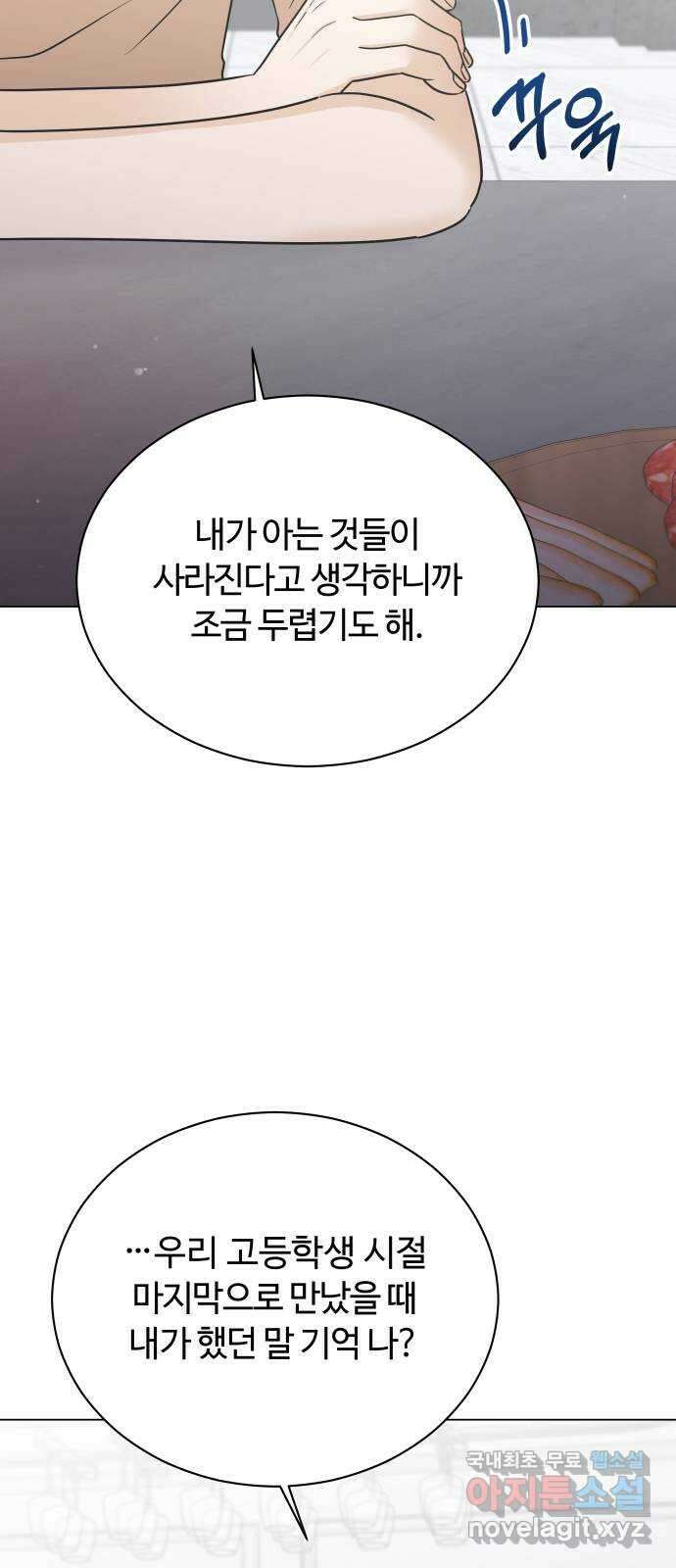 세번째 로망스 43화. 완벽한 거짓말 (4) 42