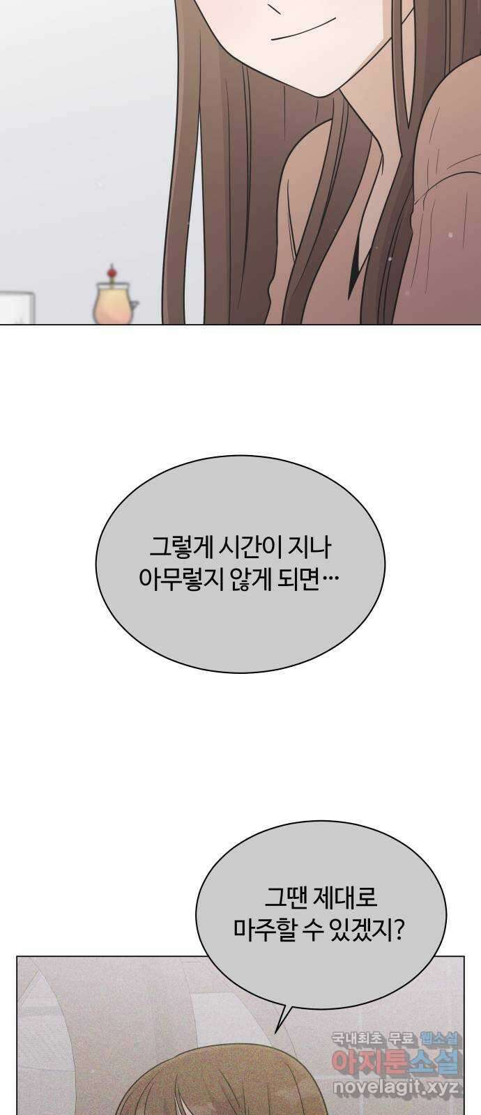 세번째 로망스 43화. 완벽한 거짓말 (4) 44