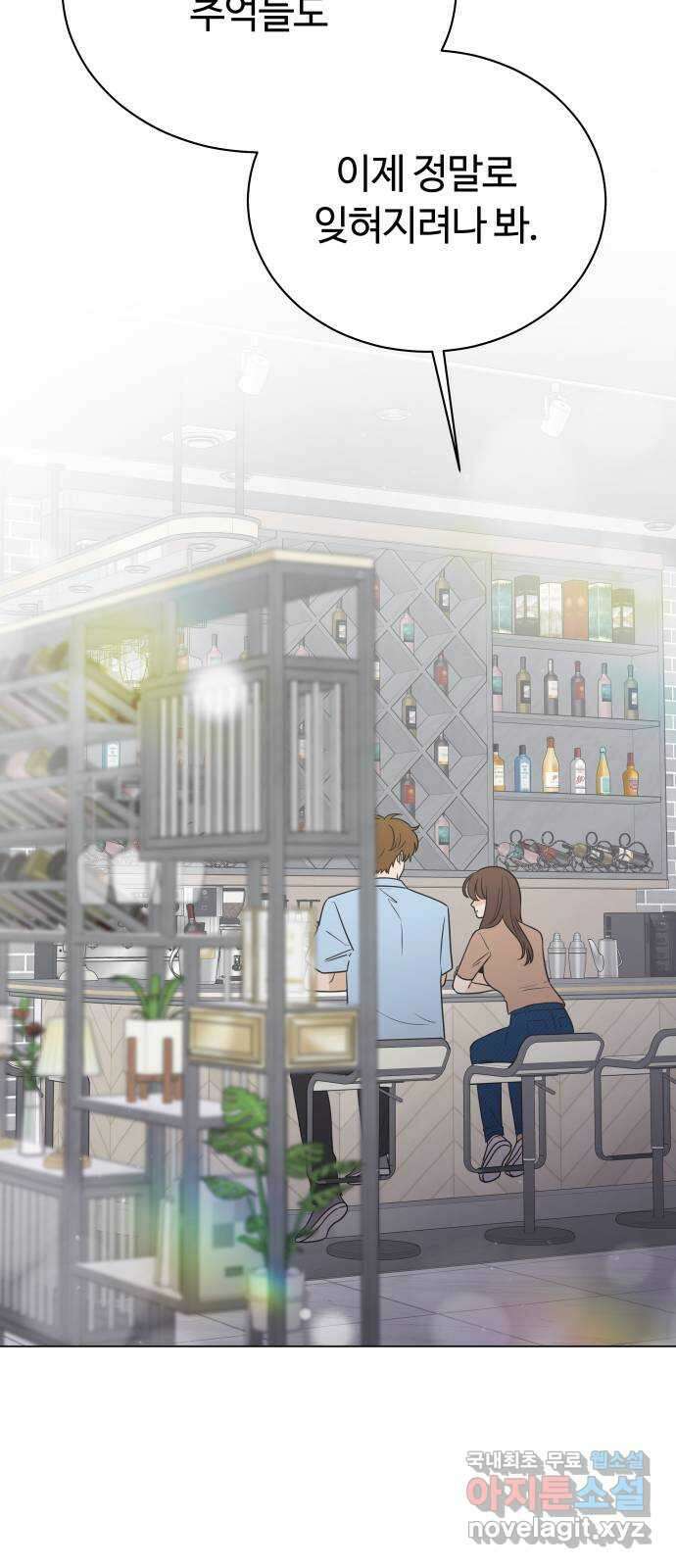 세번째 로망스 43화. 완벽한 거짓말 (4) 47