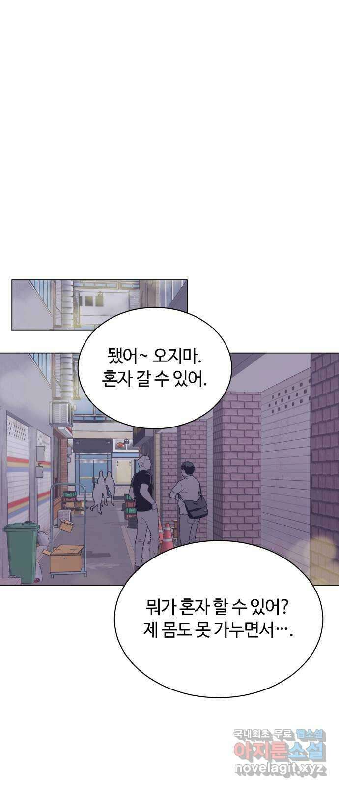 세번째 로망스 43화. 완벽한 거짓말 (4) 50