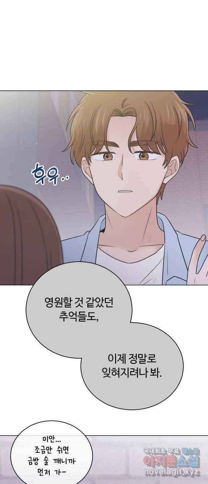 세번째 로망스 43화. 완벽한 거짓말 (4) 53