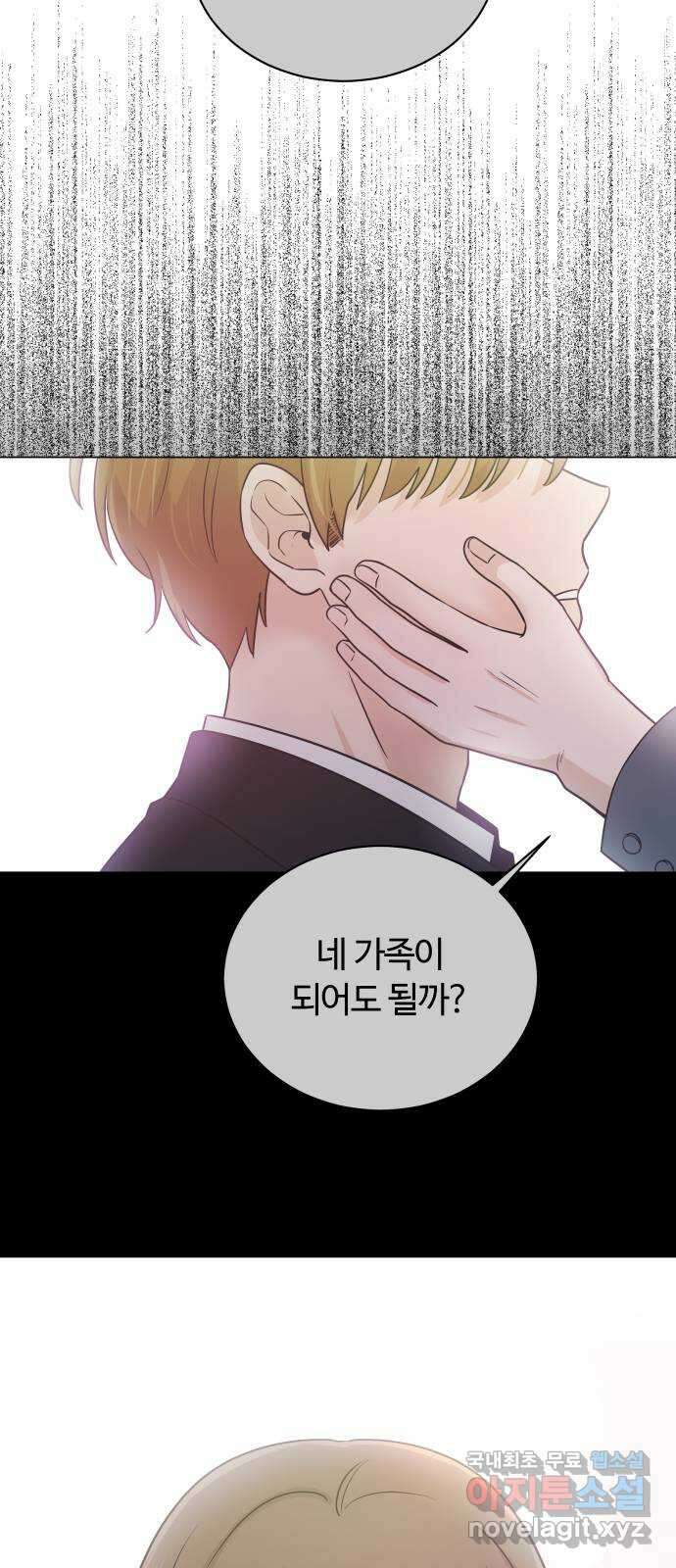 세번째 로망스 43화. 완벽한 거짓말 (4) 55