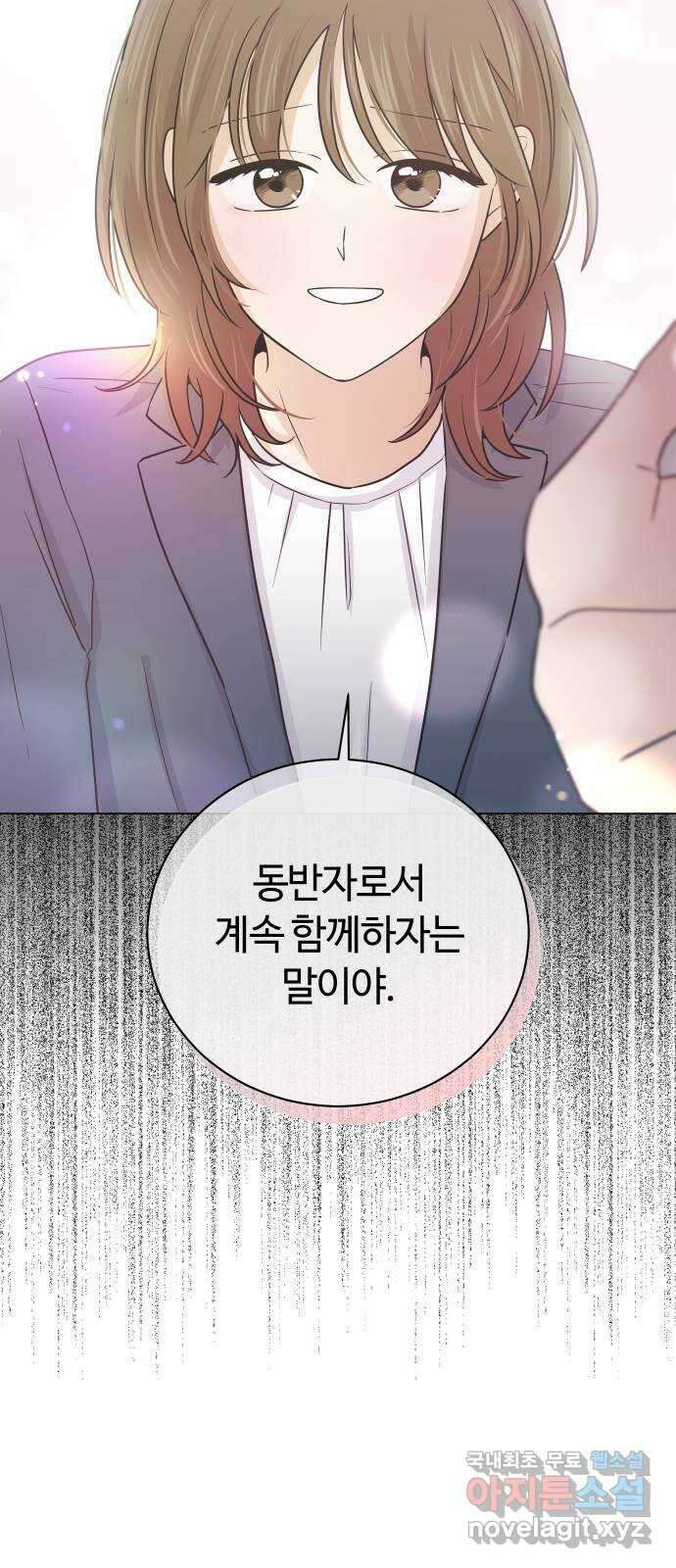 세번째 로망스 43화. 완벽한 거짓말 (4) 56