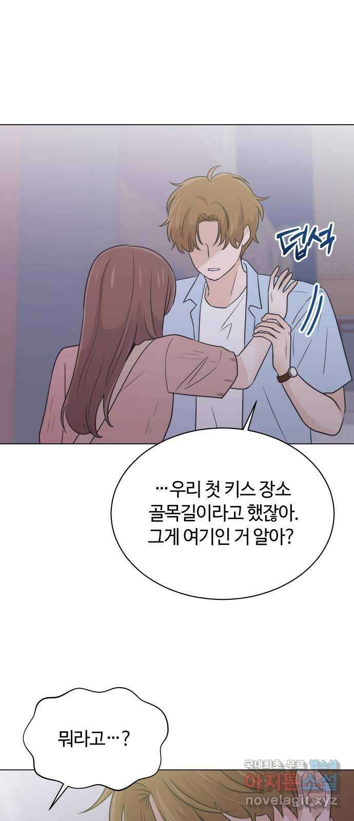 세번째 로망스 43화. 완벽한 거짓말 (4) 57