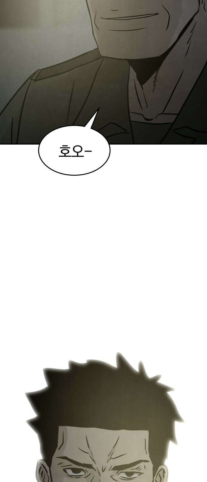 파운더 58화 4