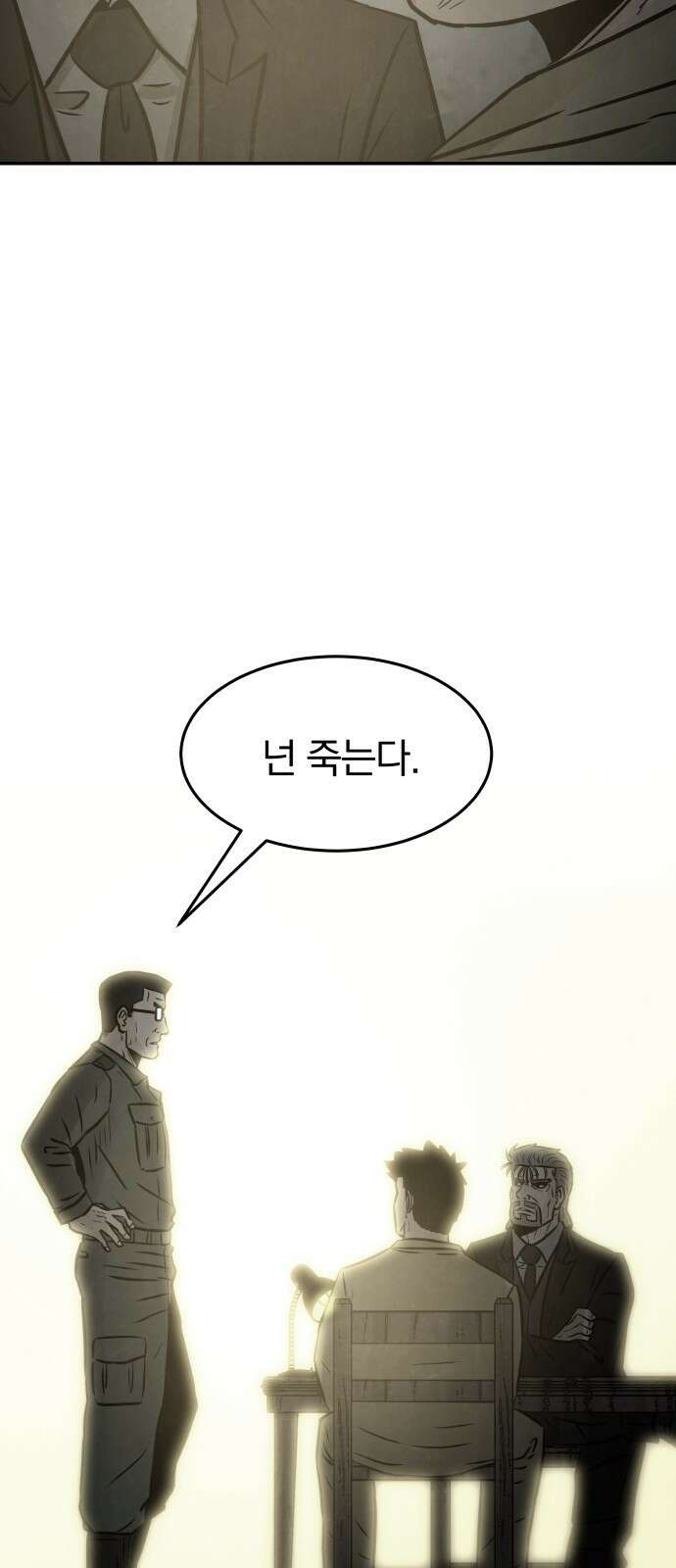 파운더 58화 8