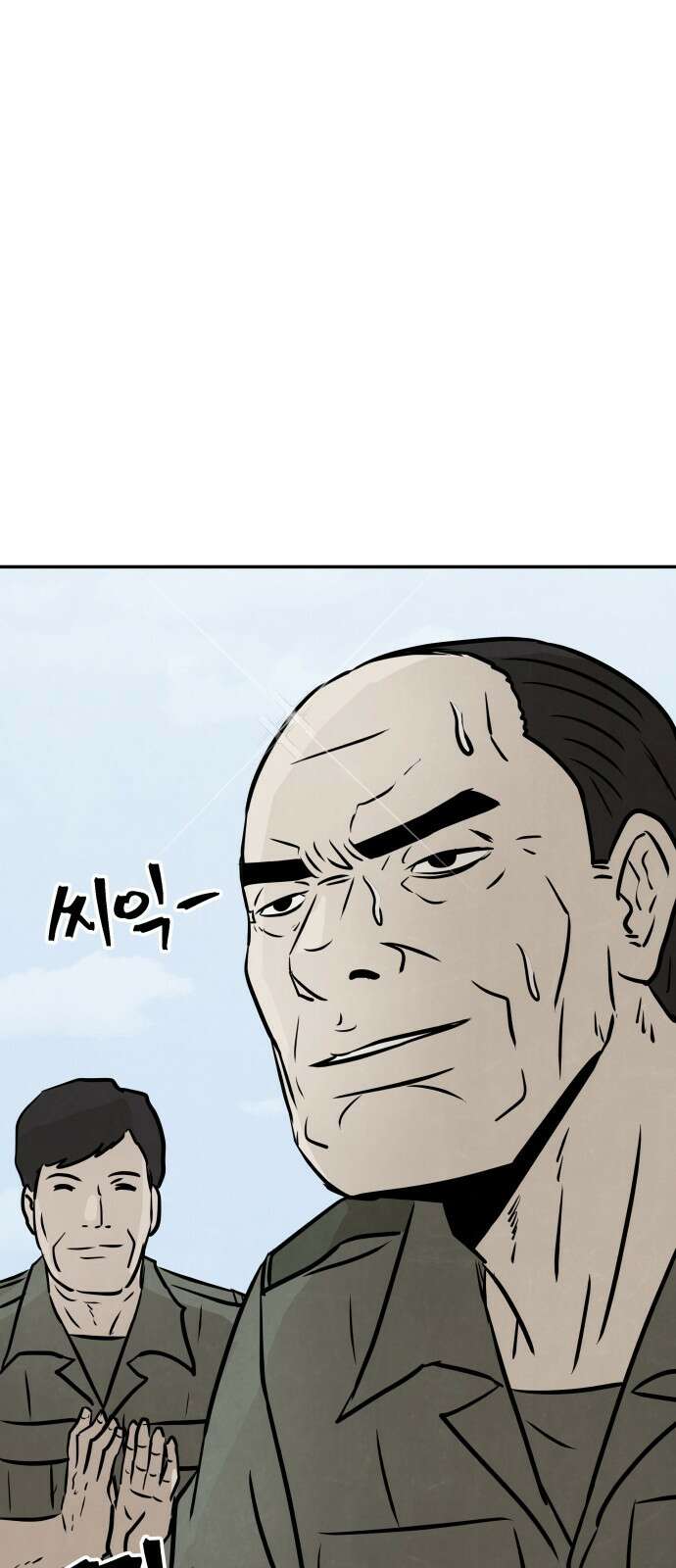 파운더 58화 12