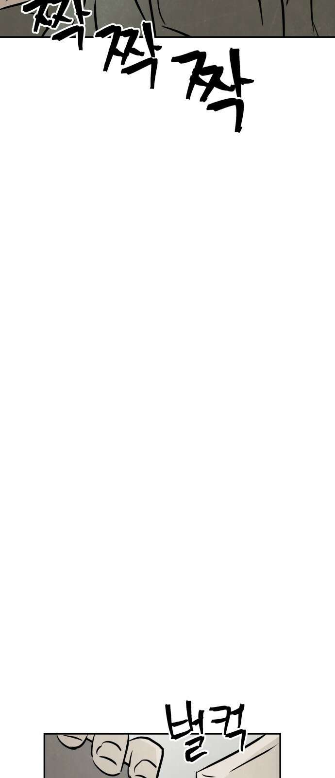 파운더 58화 13