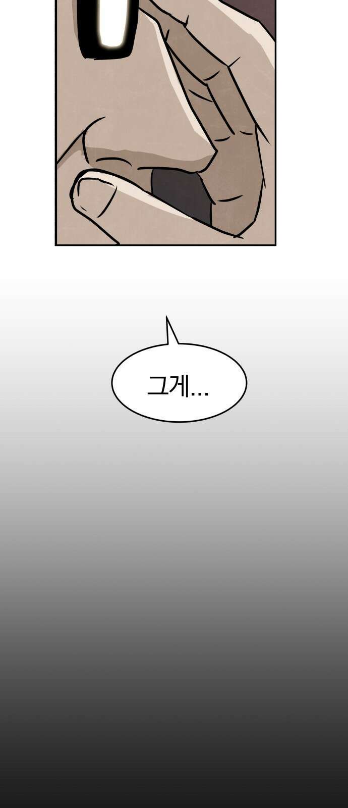 파운더 58화 16