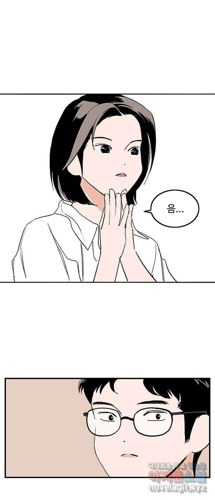 하루의 하루 73화 도하루 살리기 2