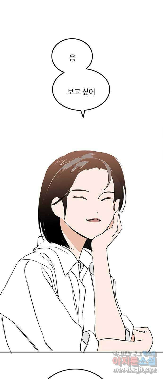 하루의 하루 73화 도하루 살리기 3