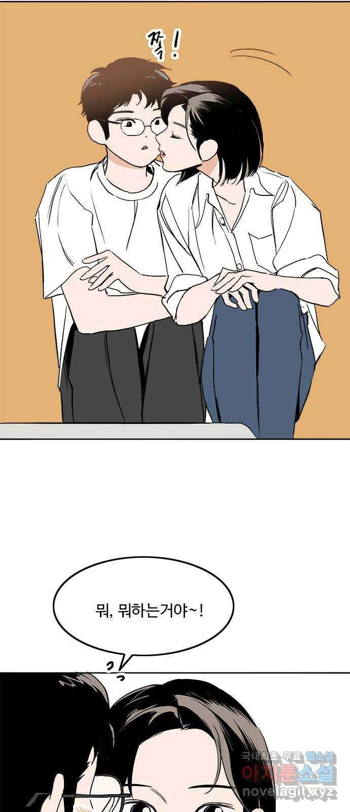 하루의 하루 73화 도하루 살리기 10