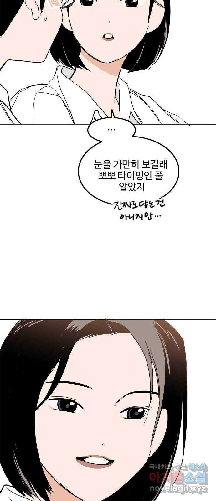 하루의 하루 73화 도하루 살리기 11