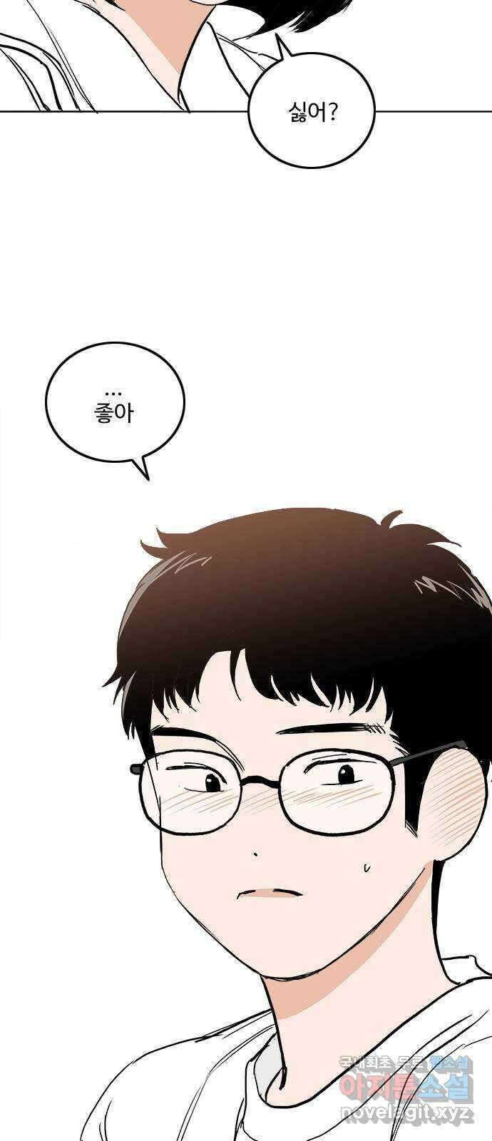 하루의 하루 73화 도하루 살리기 12