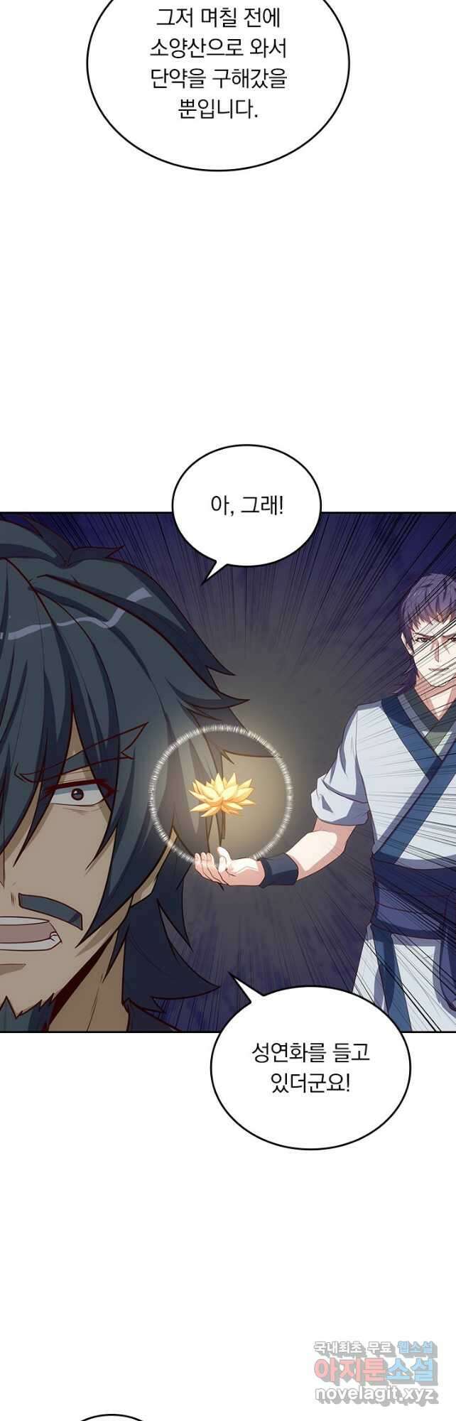 술사전기 113화 3