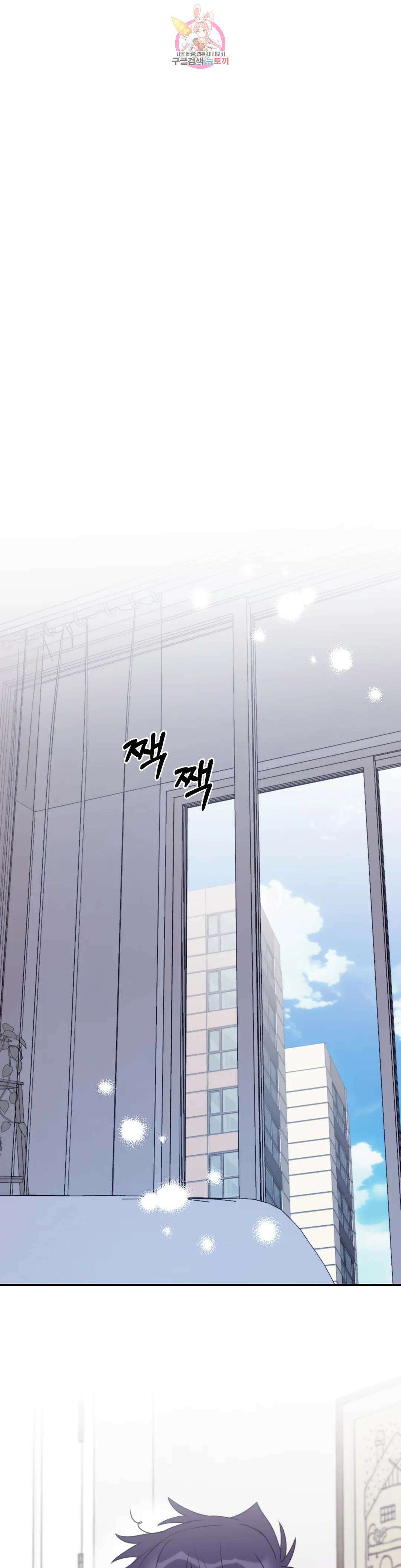 너를 찾는 파도 외전 최종화 1