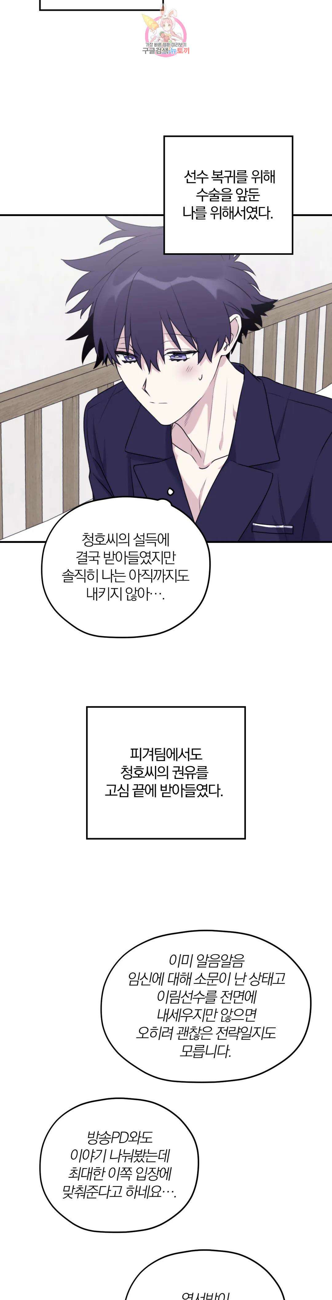 너를 찾는 파도 외전 최종화 5