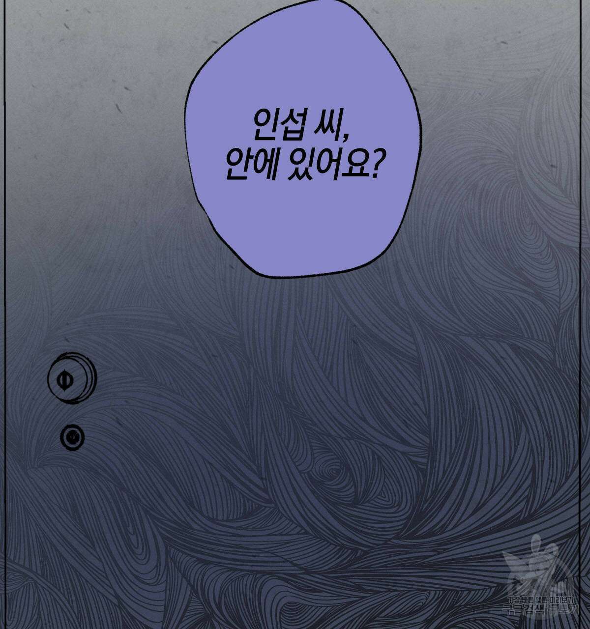 미필적 고의에 의한 연애사 58화 27