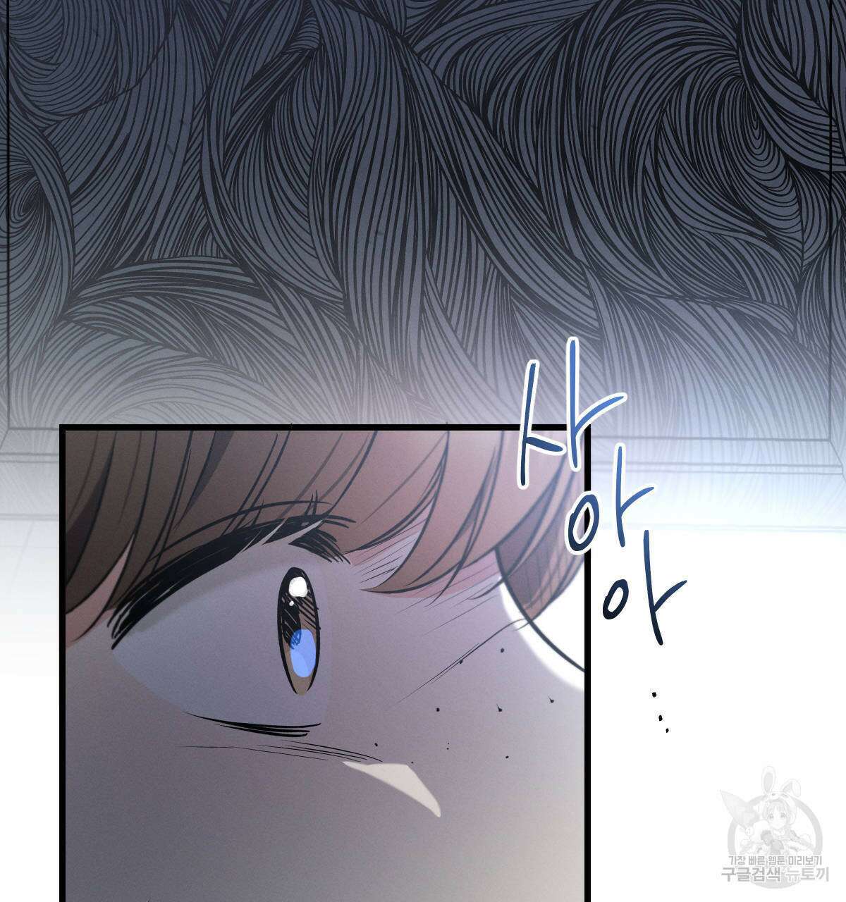 미필적 고의에 의한 연애사 58화 28