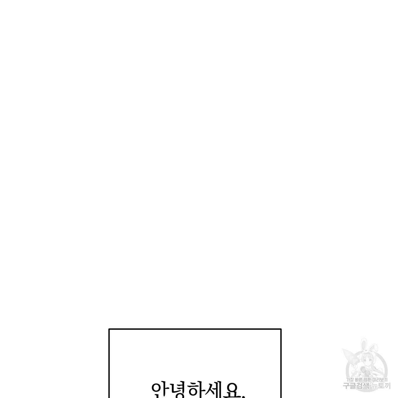 크레이지 싸이코 테일 12화 2