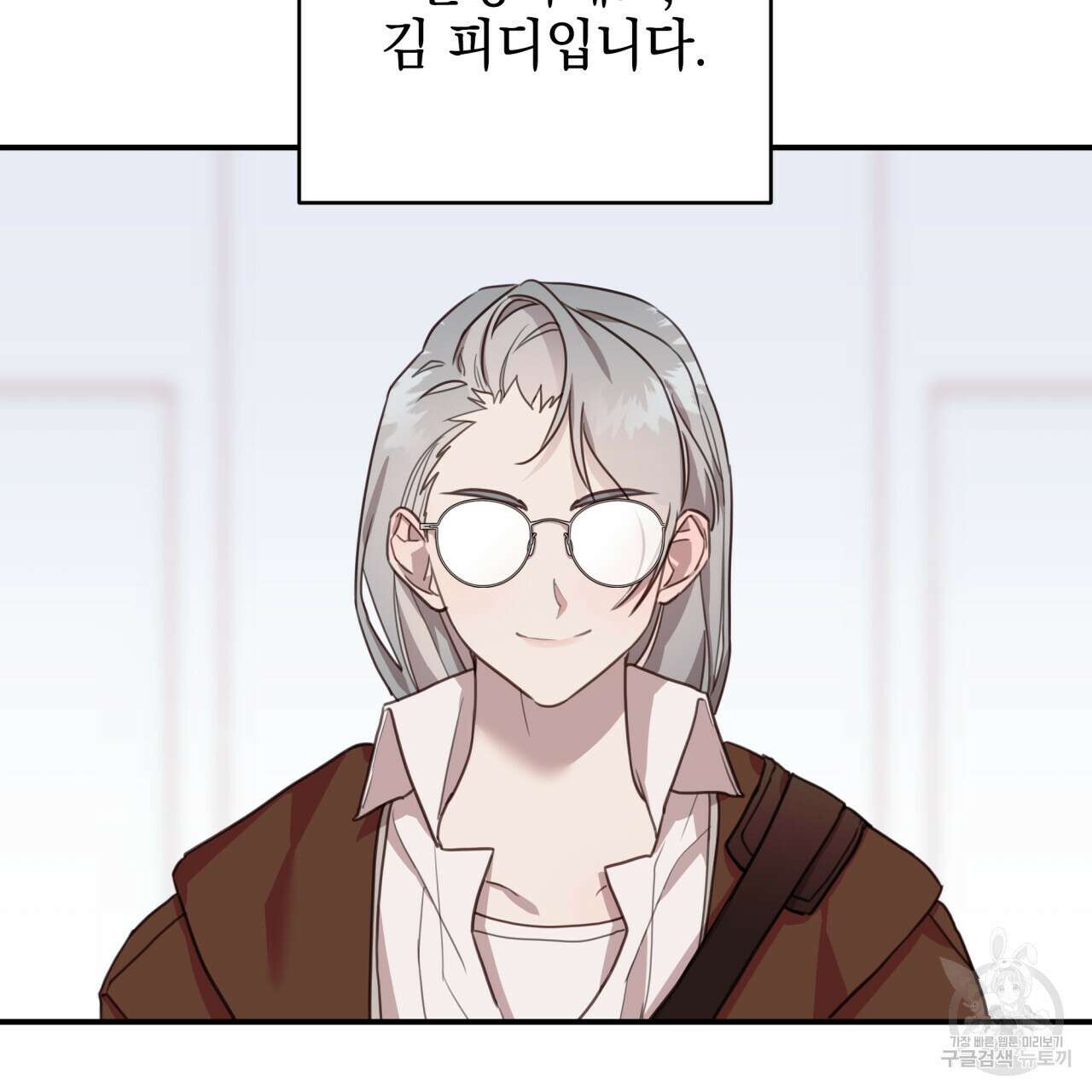 크레이지 싸이코 테일 12화 3
