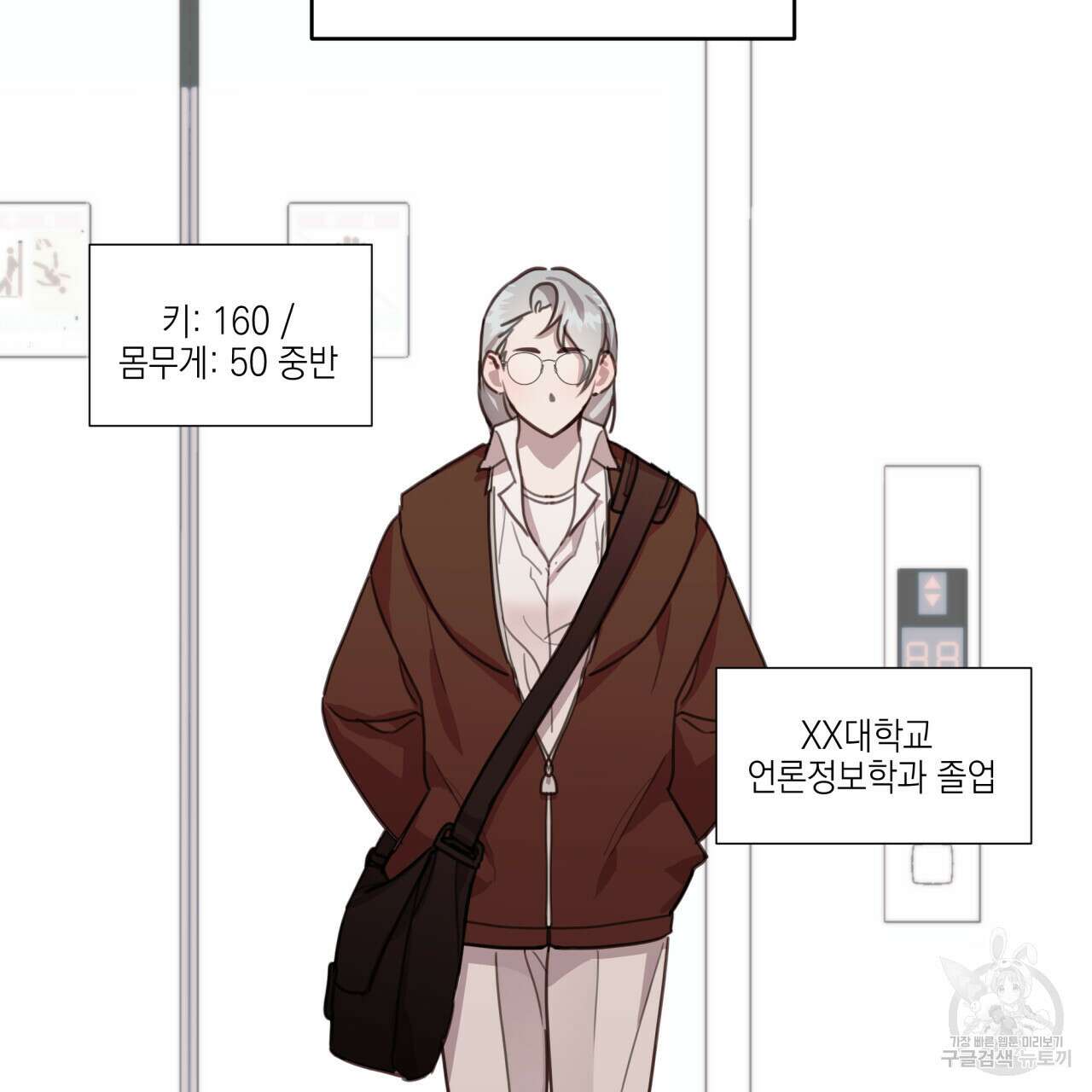 크레이지 싸이코 테일 12화 5