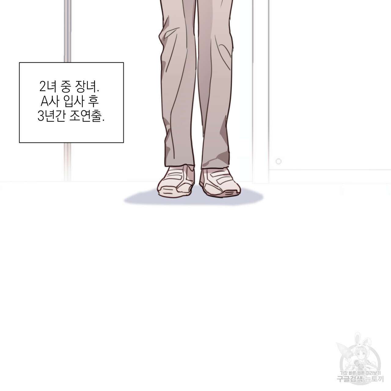 크레이지 싸이코 테일 12화 6