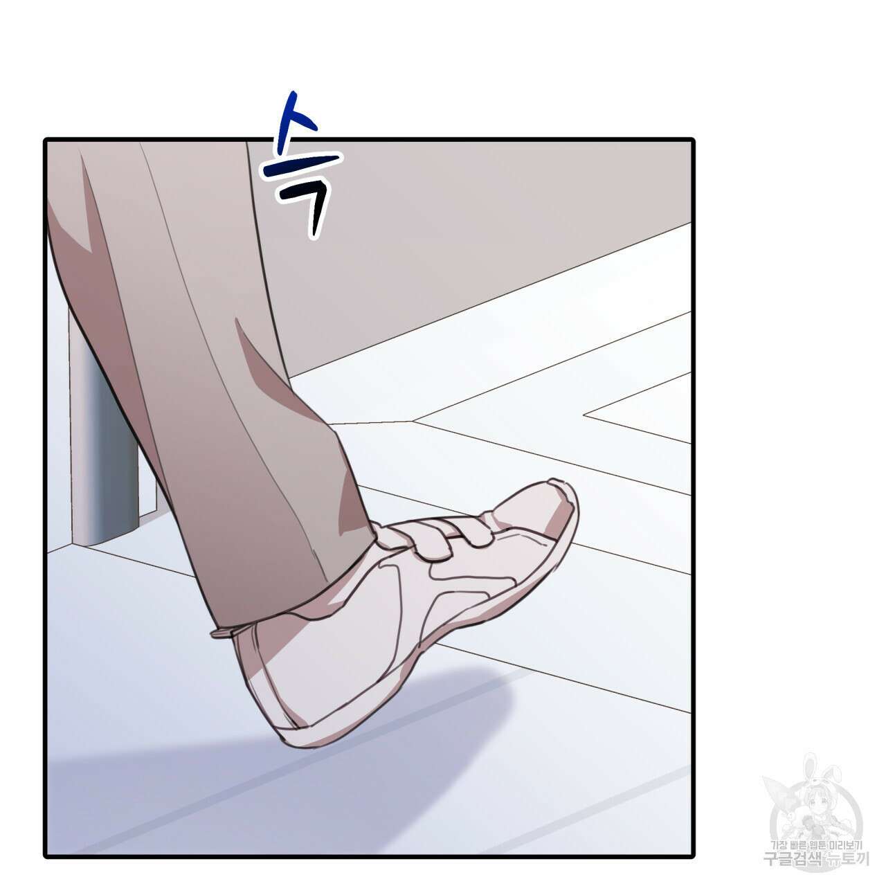 크레이지 싸이코 테일 12화 8