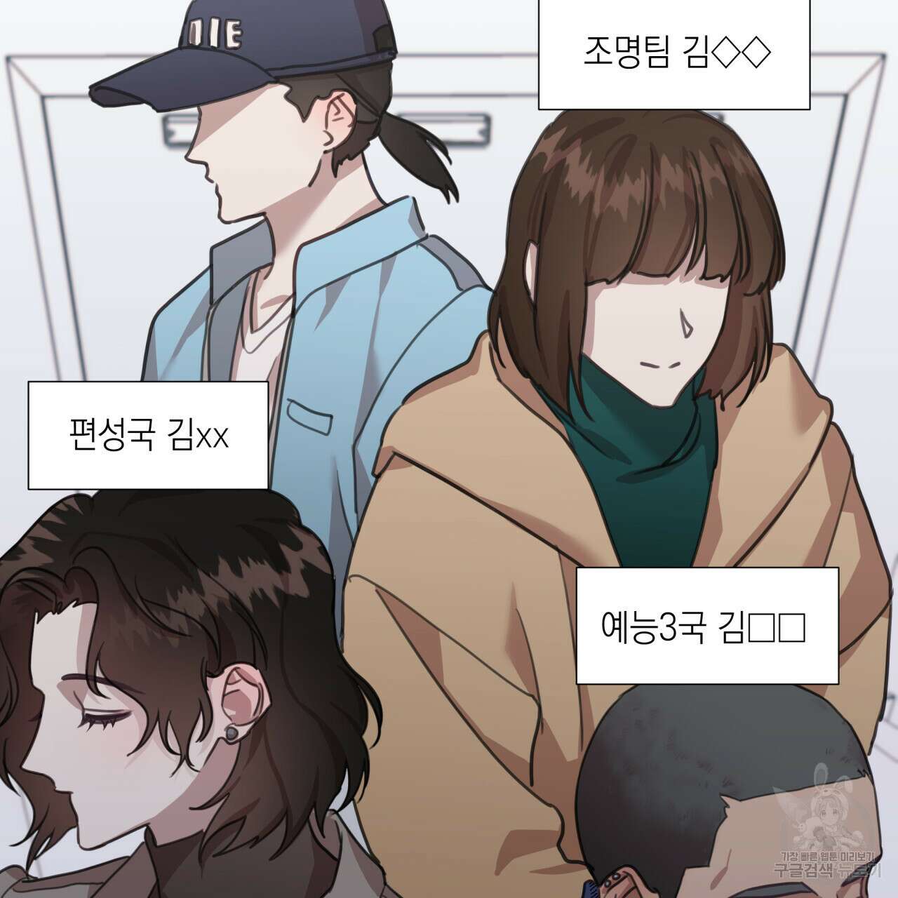 크레이지 싸이코 테일 12화 10