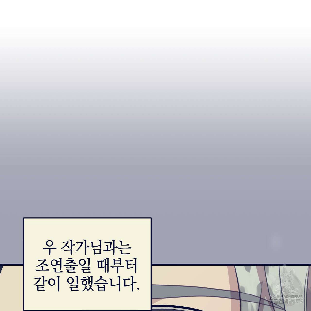 크레이지 싸이코 테일 12화 13